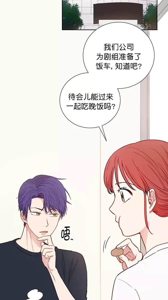 《阴间美男计》第66话 第69页
