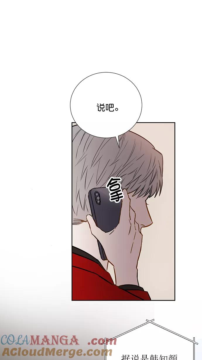 《阴间美男计》第66话 第61页