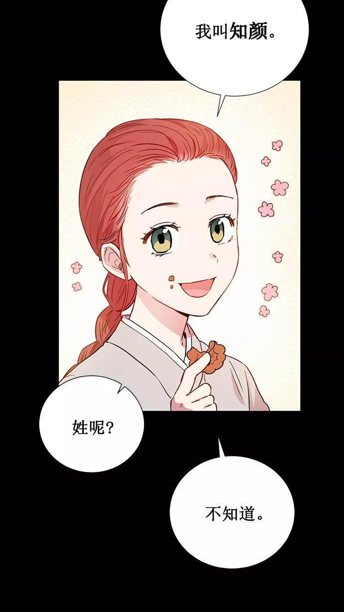 《阴间美男计》第66话 第47页