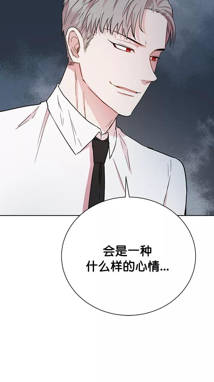 《阴间美男计》第66话 第81页