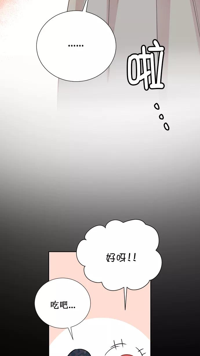 《阴间美男计》第66话 第42页