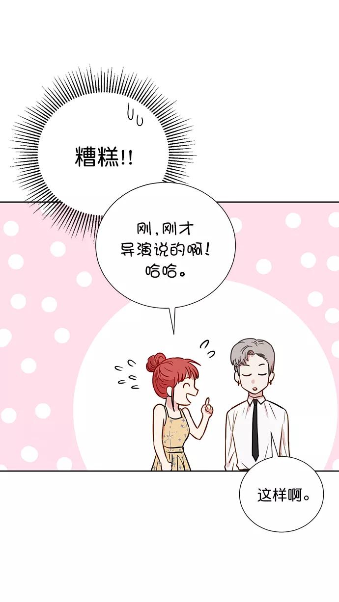 《阴间美男计》第66话 第78页