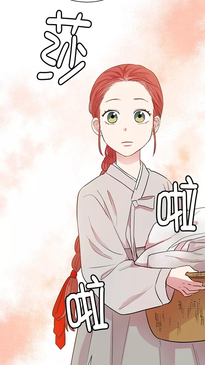 《阴间美男计》第66话 第41页
