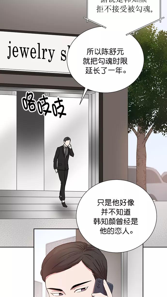 《阴间美男计》第66话 第62页