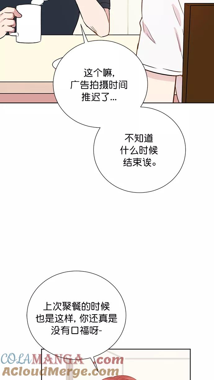 《阴间美男计》第66话 第70页