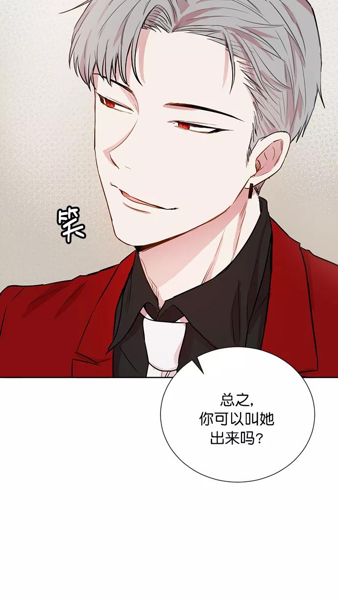 《阴间美男计》第66话 第8页