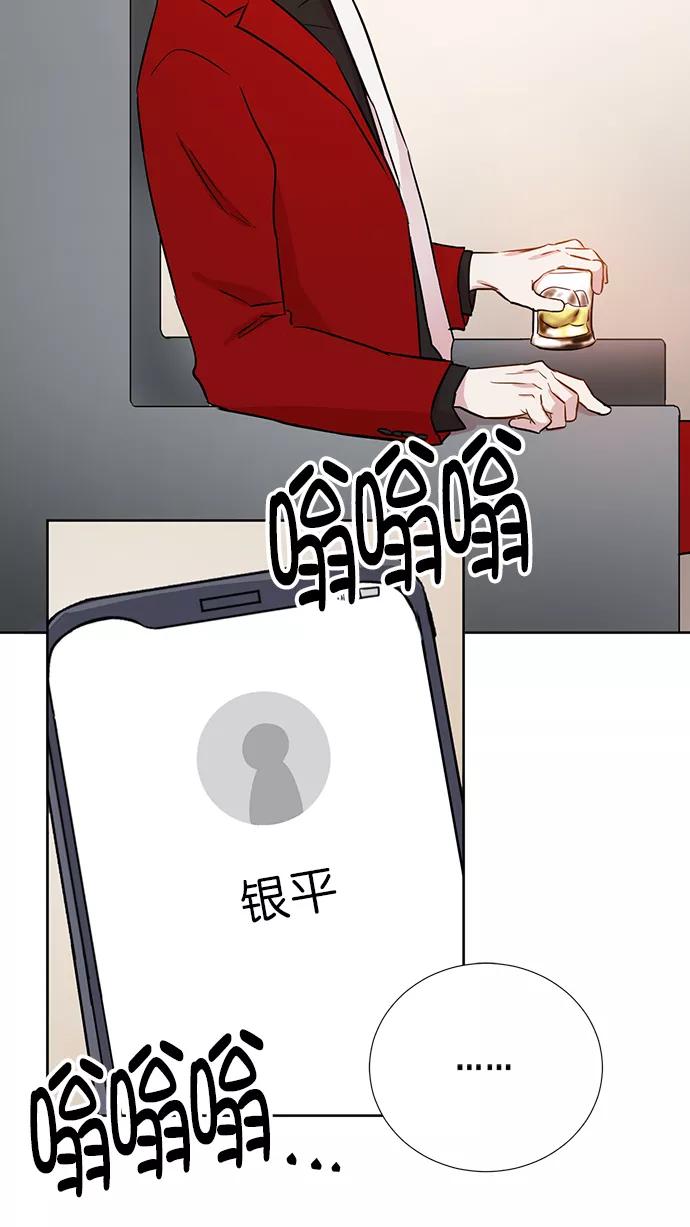 《阴间美男计》第66话 第60页