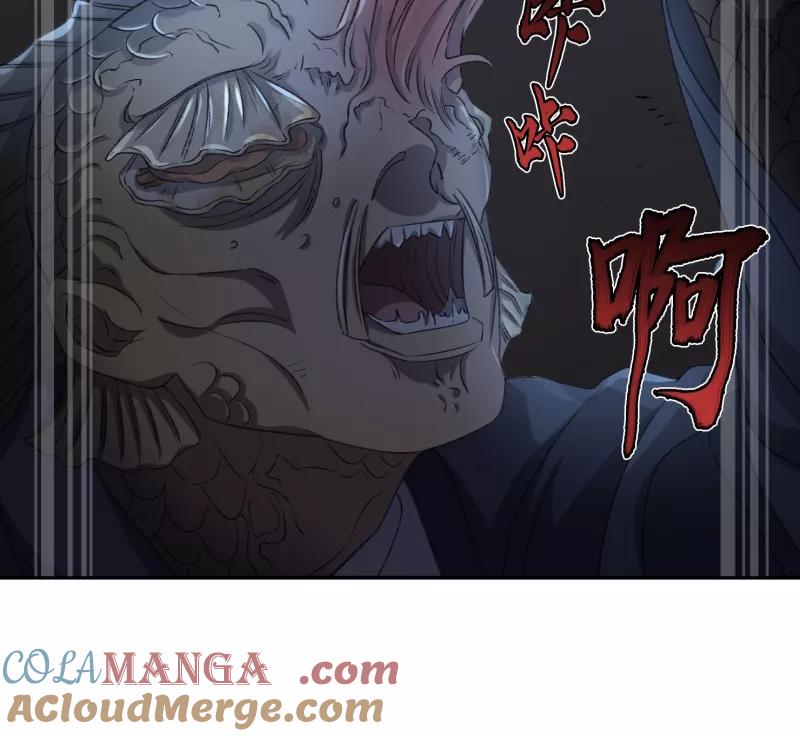 《祥瑞按察录》第七案 世外桃源（五） 第7页