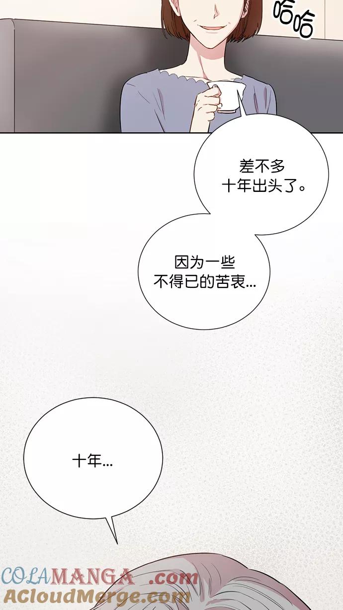 《阴间美男计》第66话 第7页