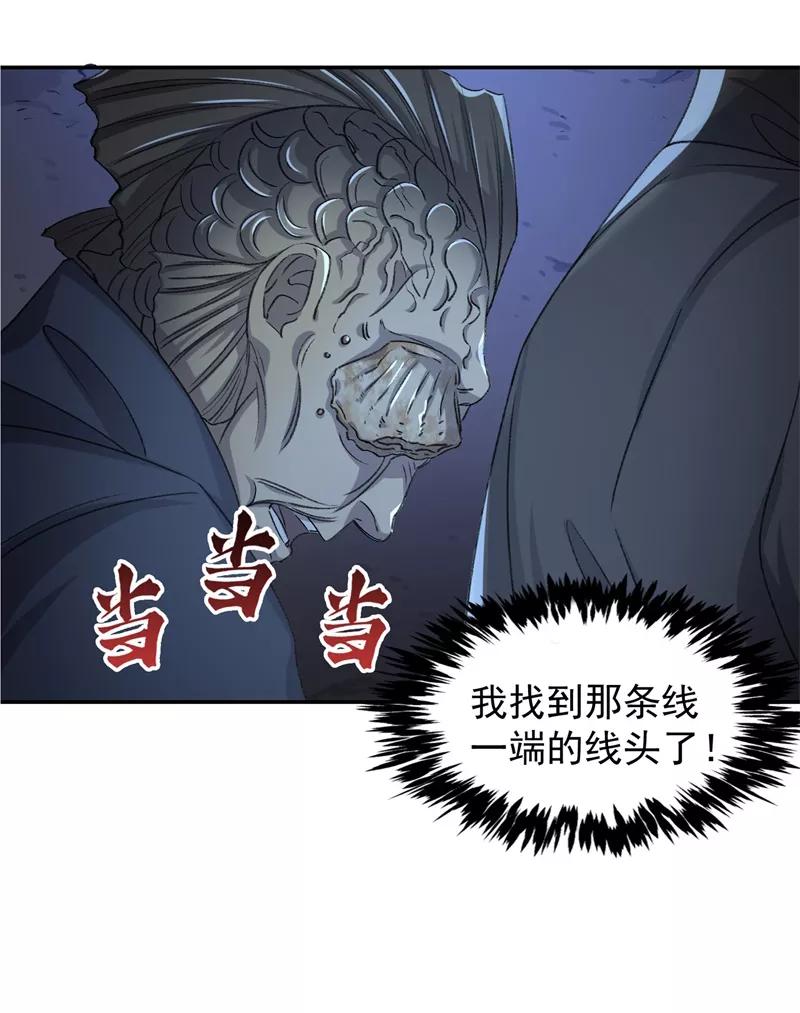 《祥瑞按察录》第七案 世外桃源（五） 第2页