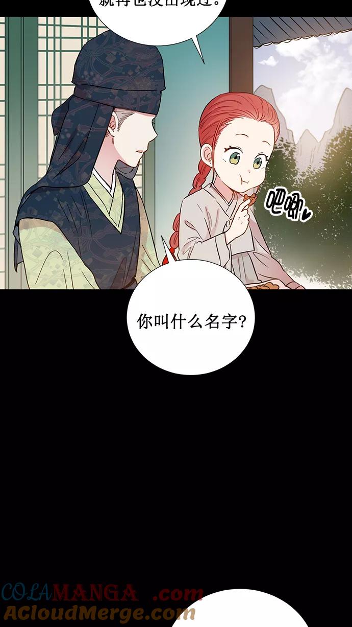 《阴间美男计》第66话 第46页