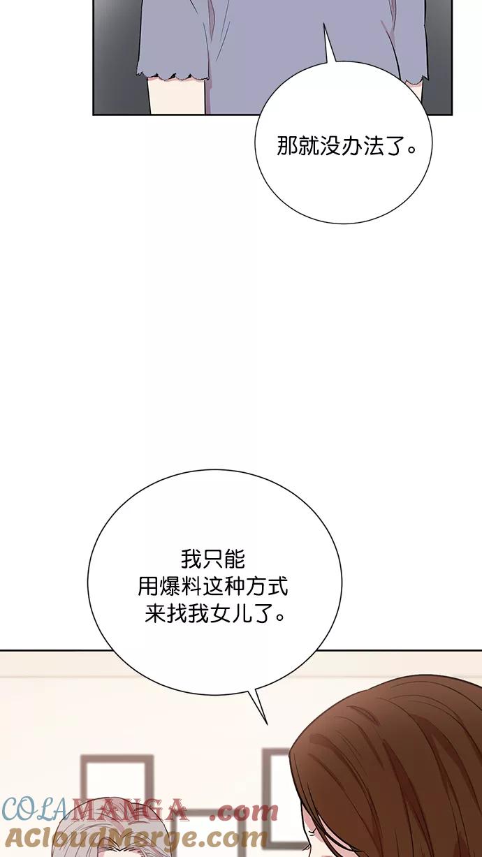 《阴间美男计》第66话 第13页