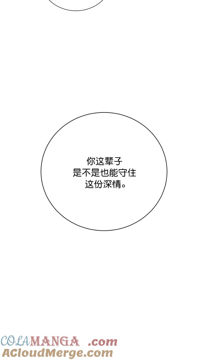 《阴间美男计》第66话 第67页