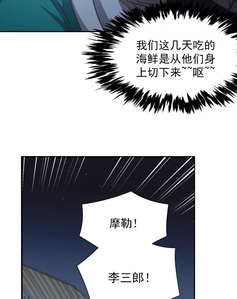 《祥瑞按察录》第七案 世外桃源（五） 第11页
