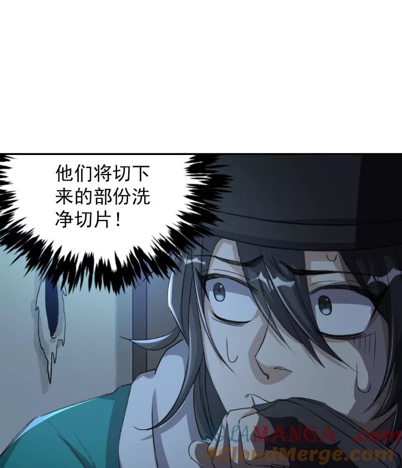 《祥瑞按察录》第七案 世外桃源（五） 第10页