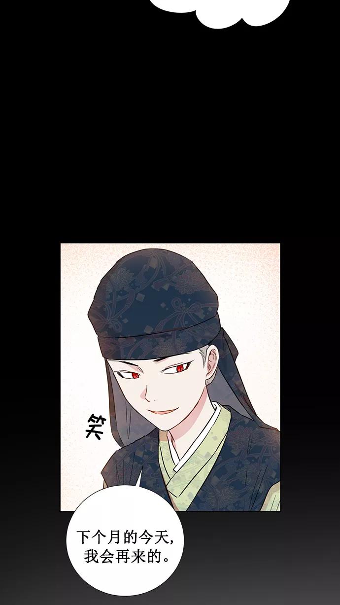 《阴间美男计》第66话 第50页