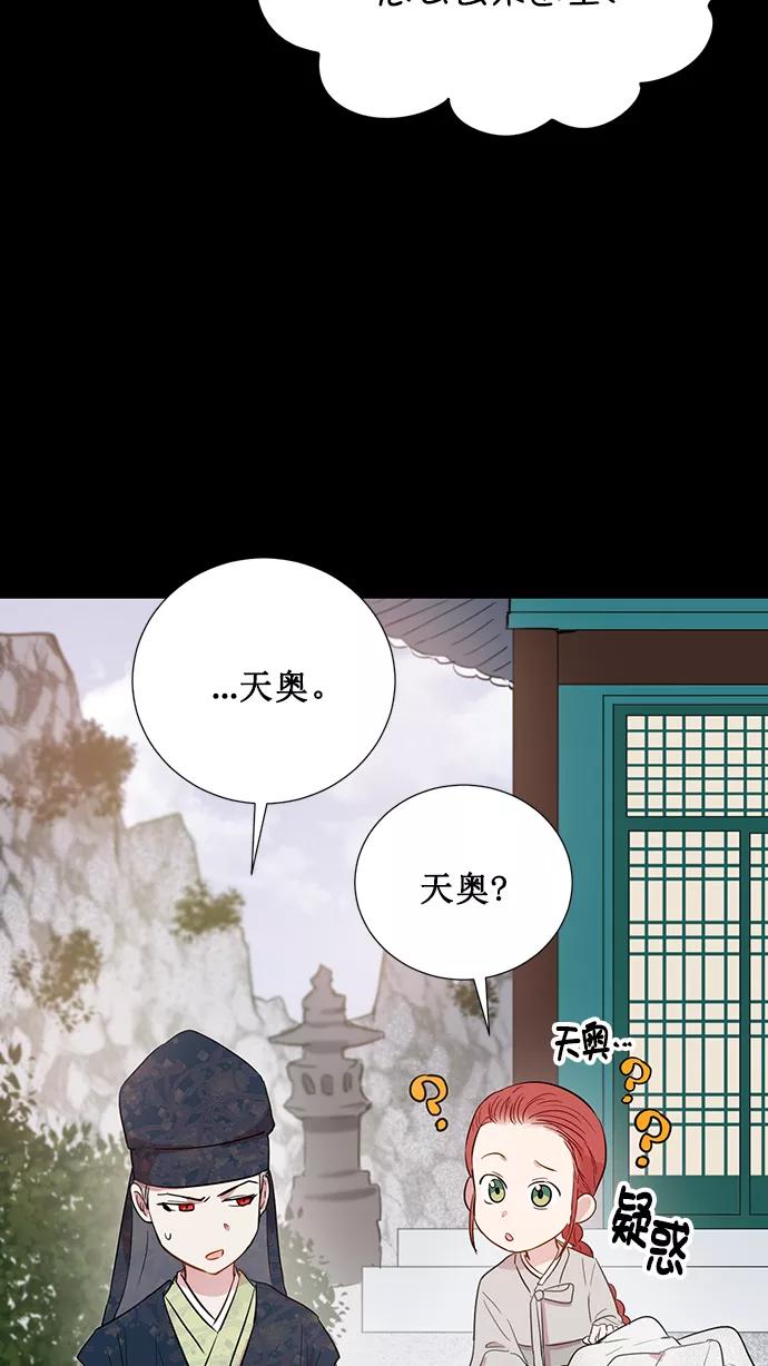 《阴间美男计》第66话 第32页