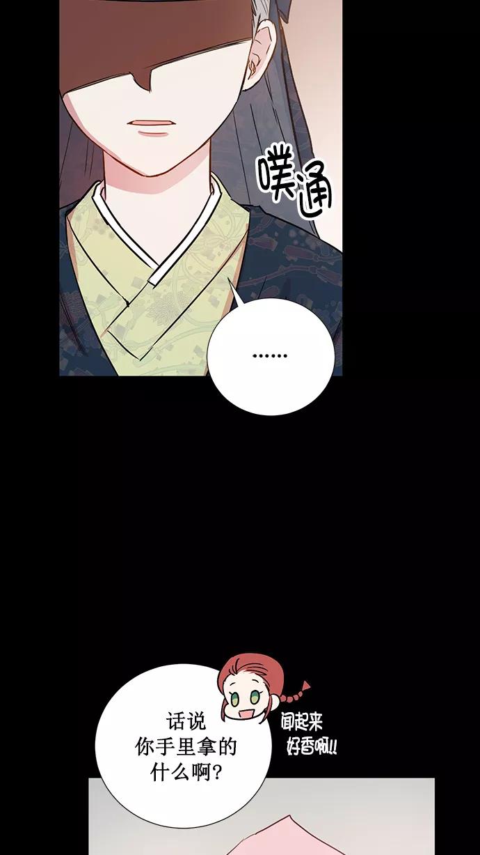 《阴间美男计》第66话 第36页