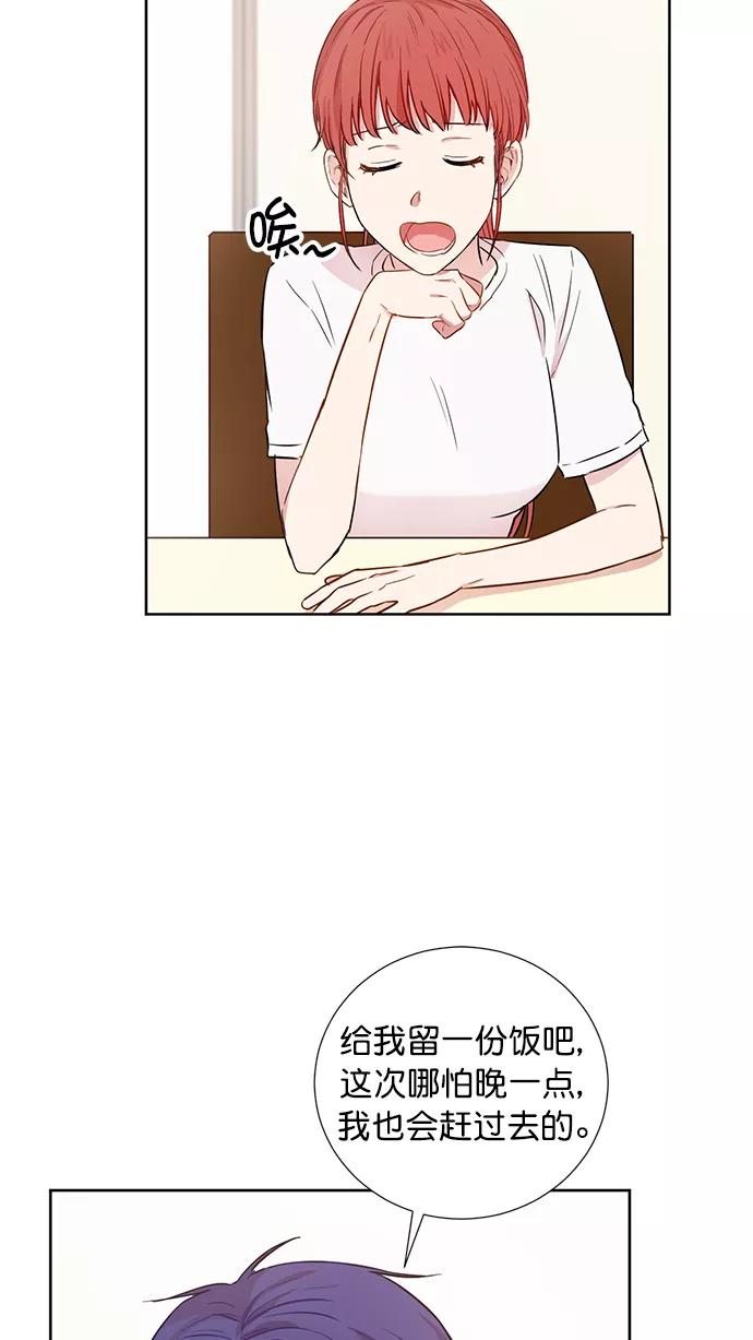 《阴间美男计》第66话 第71页