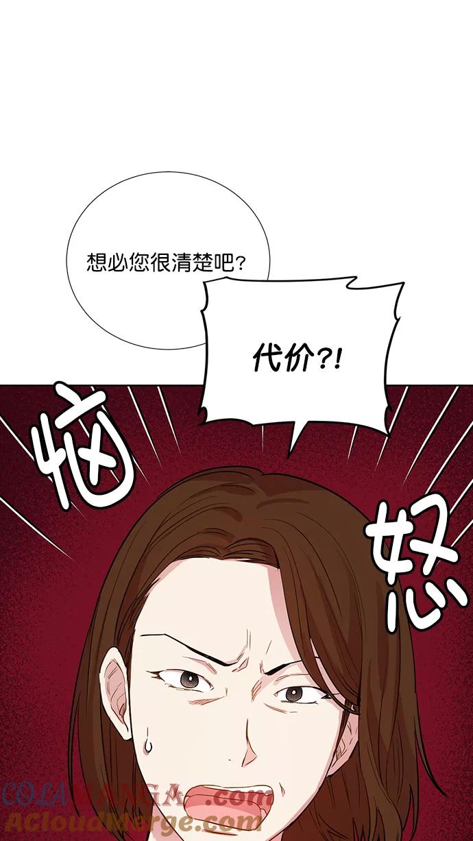 《阴间美男计》第66话 第16页