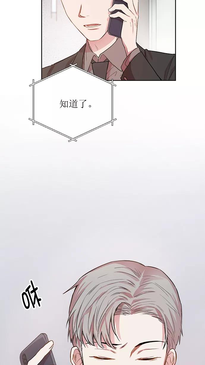 《阴间美男计》第66话 第63页