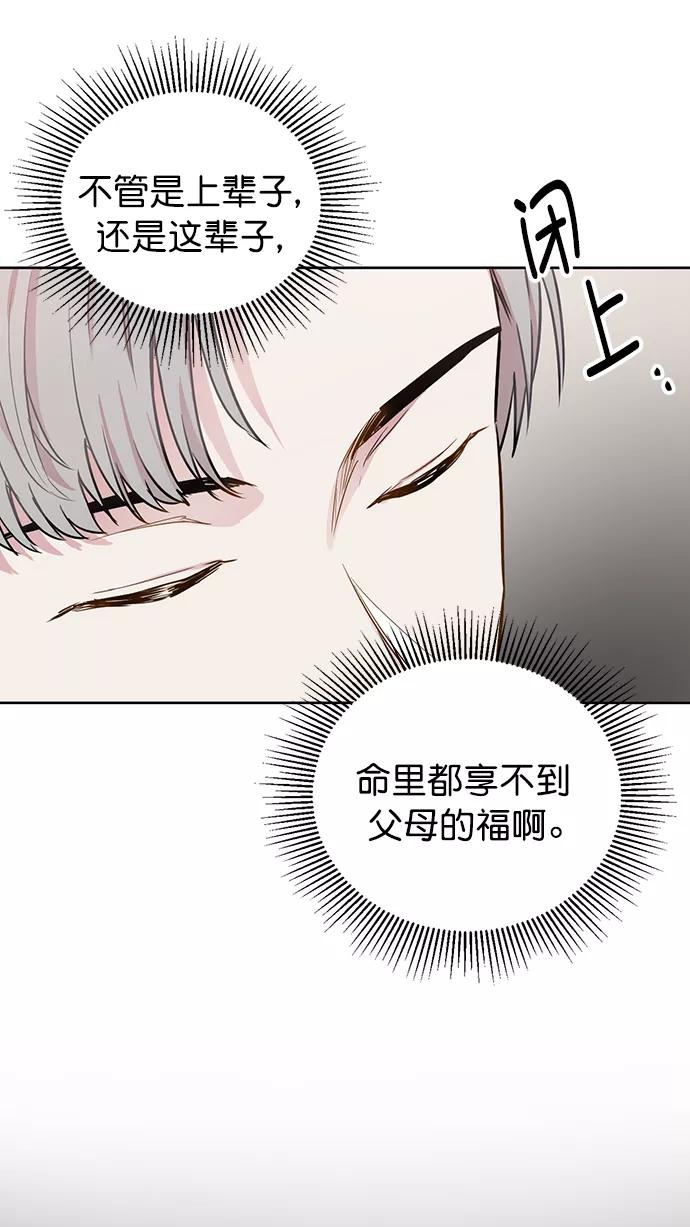 《阴间美男计》第66话 第26页