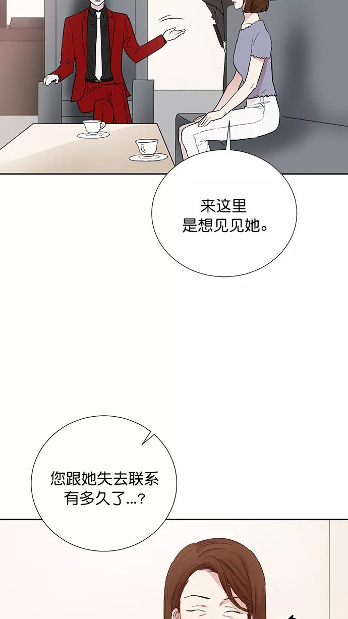 《阴间美男计》第66话 第6页