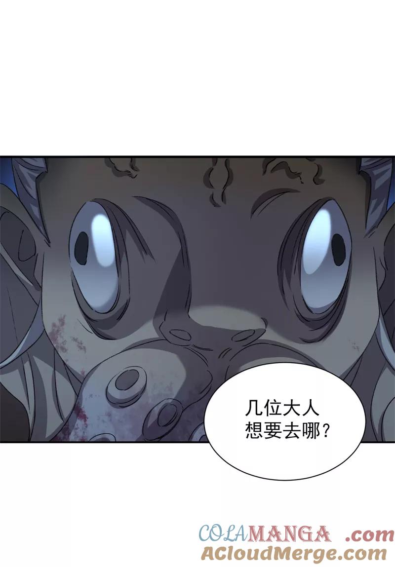 《祥瑞按察录》第七案 世外桃源（五） 第19页