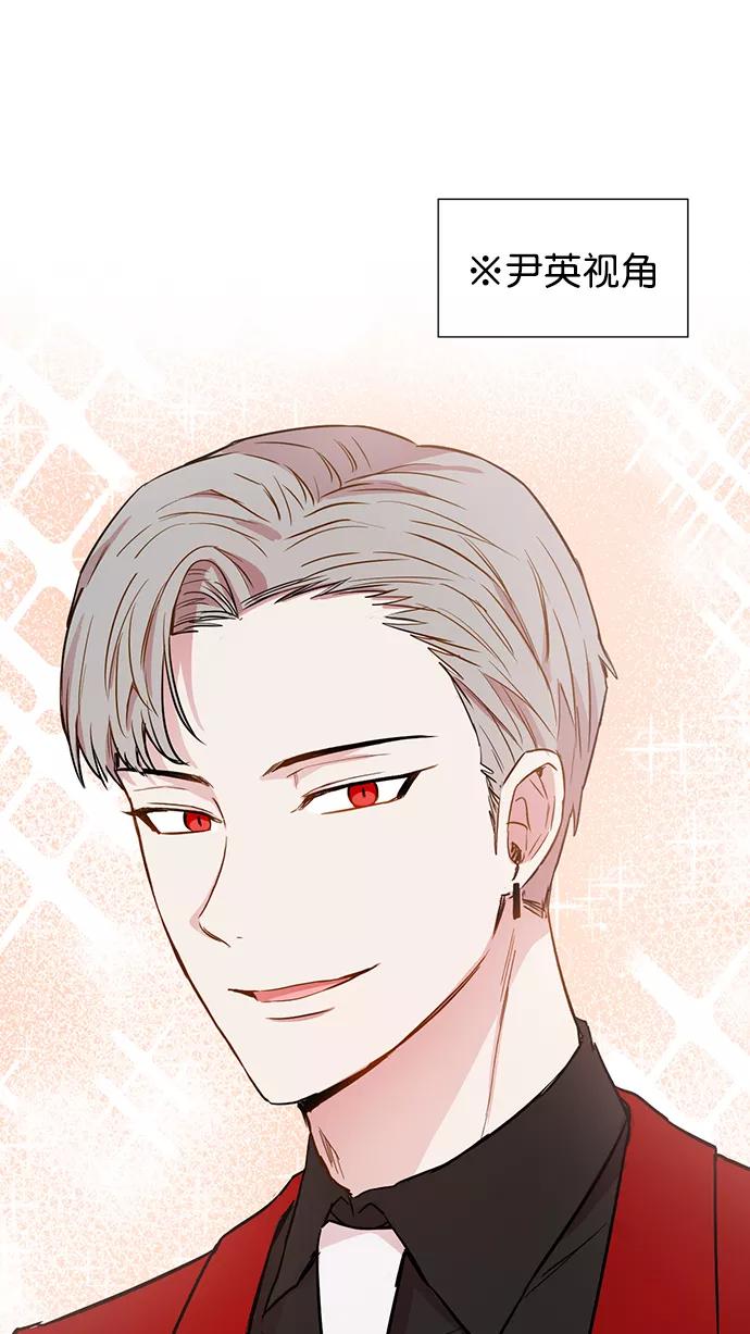 《阴间美男计》第66话 第3页