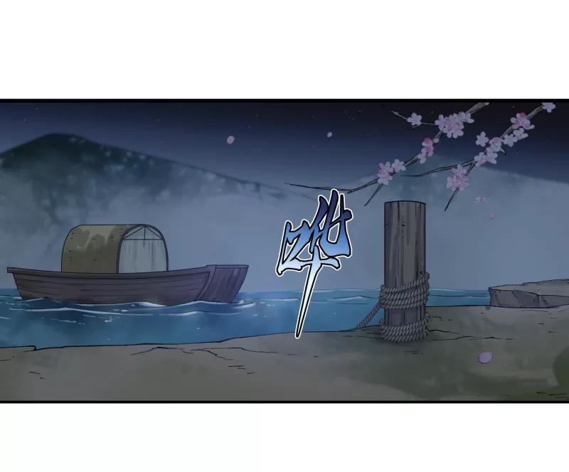 《祥瑞按察录》第七案 世外桃源（五） 第33页