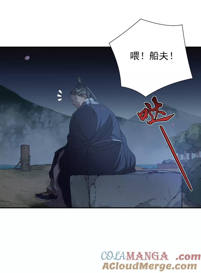 《祥瑞按察录》第七案 世外桃源（五） 第34页