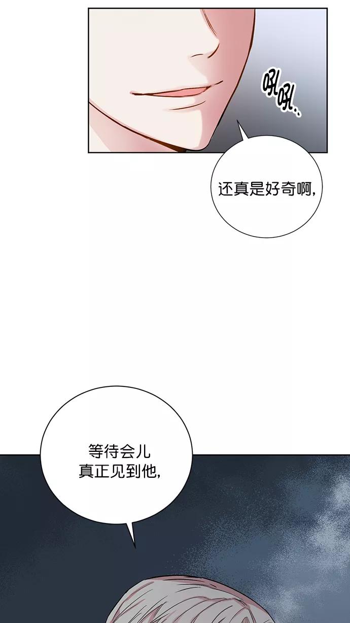 《阴间美男计》第66话 第80页