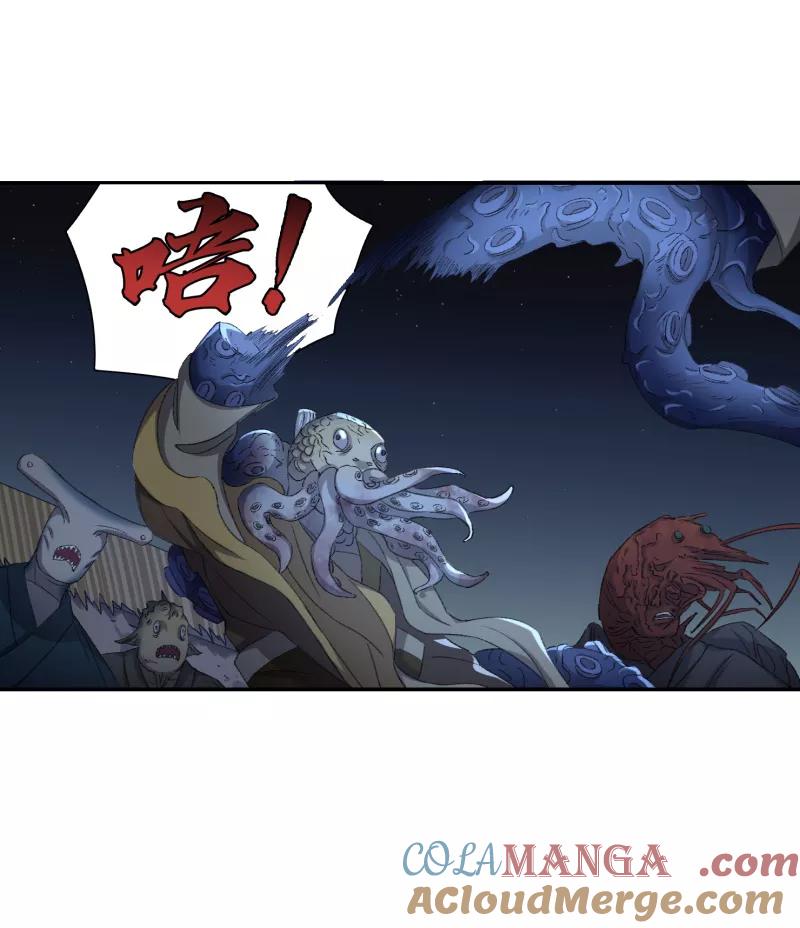 《祥瑞按察录》第七案 世外桃源（五） 第28页