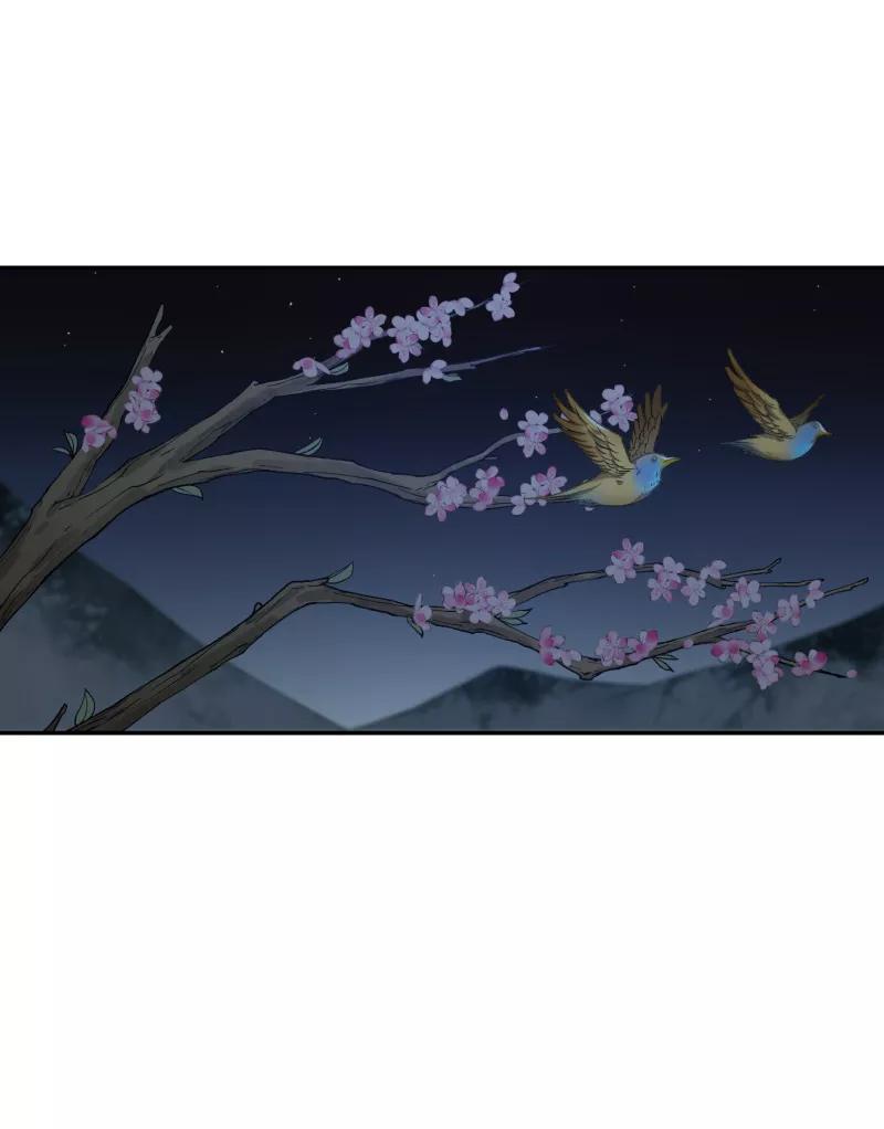 《祥瑞按察录》第七案 世外桃源（五） 第47页