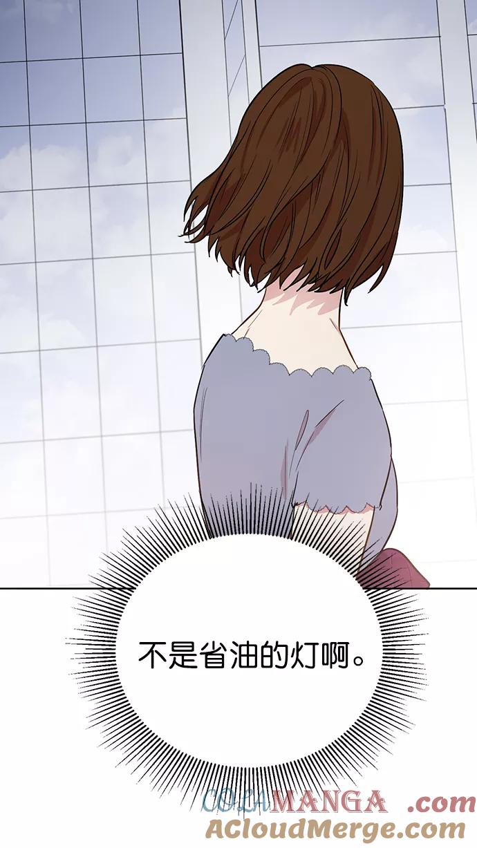 《阴间美男计》第66话 第22页