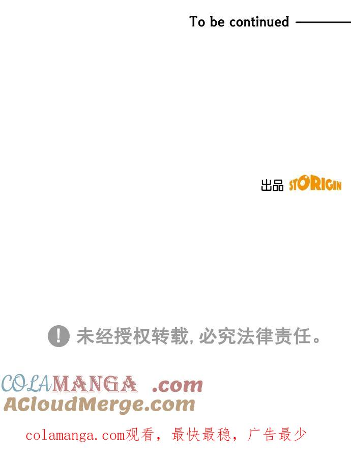 《阴间美男计》第66话 第82页