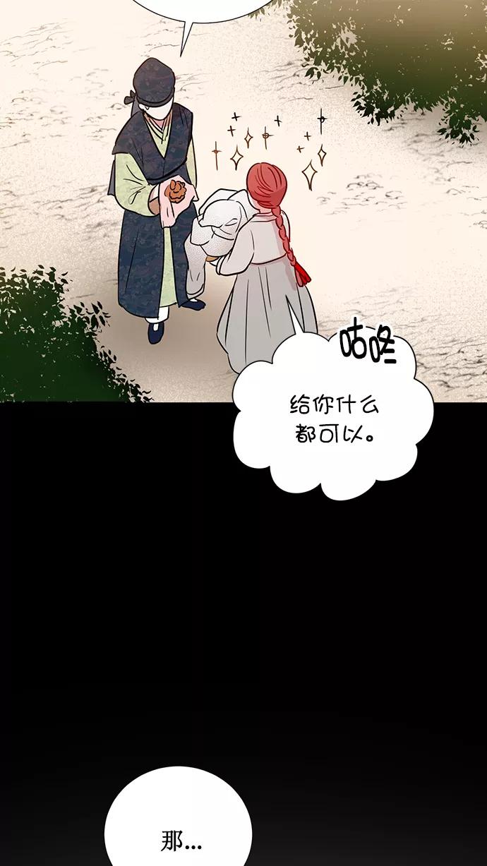 《阴间美男计》第66话 第39页