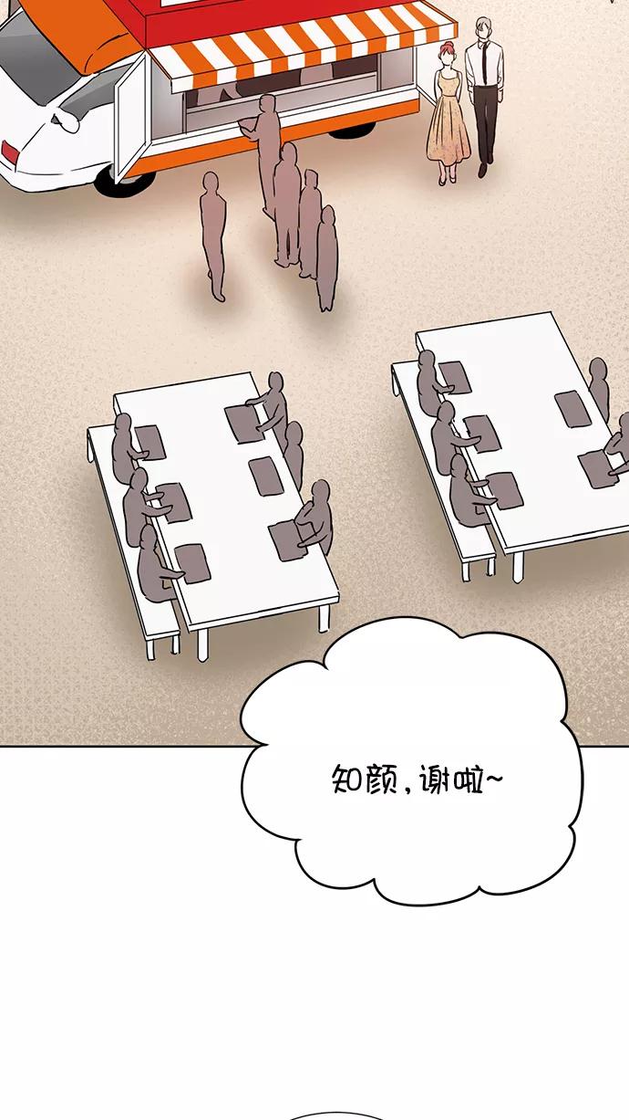 《阴间美男计》第66话 第75页