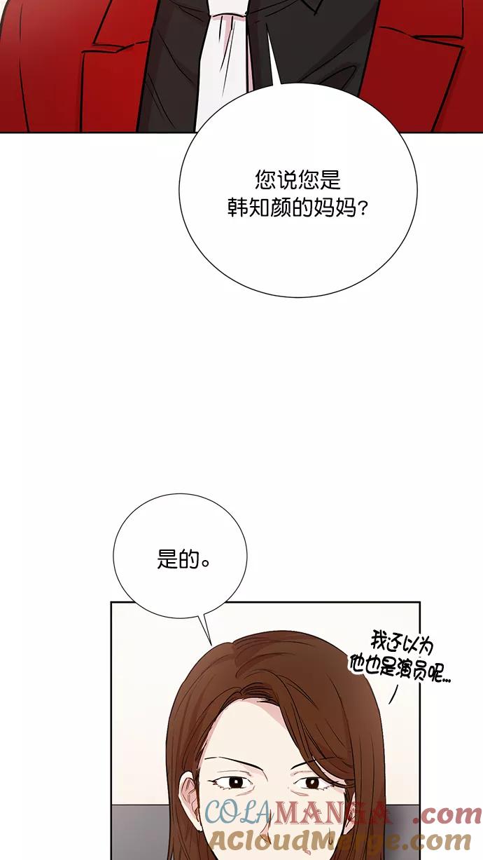 《阴间美男计》第66话 第4页