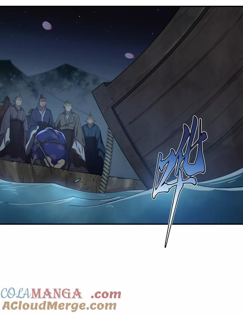 《祥瑞按察录》第七案 世外桃源（五） 第46页