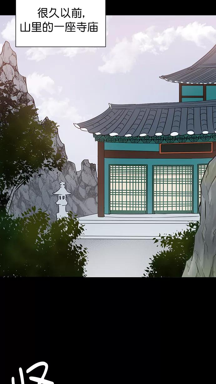 《阴间美男计》第66话 第29页