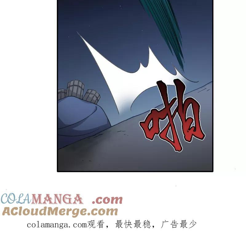《祥瑞按察录》第七案 世外桃源（五） 第58页