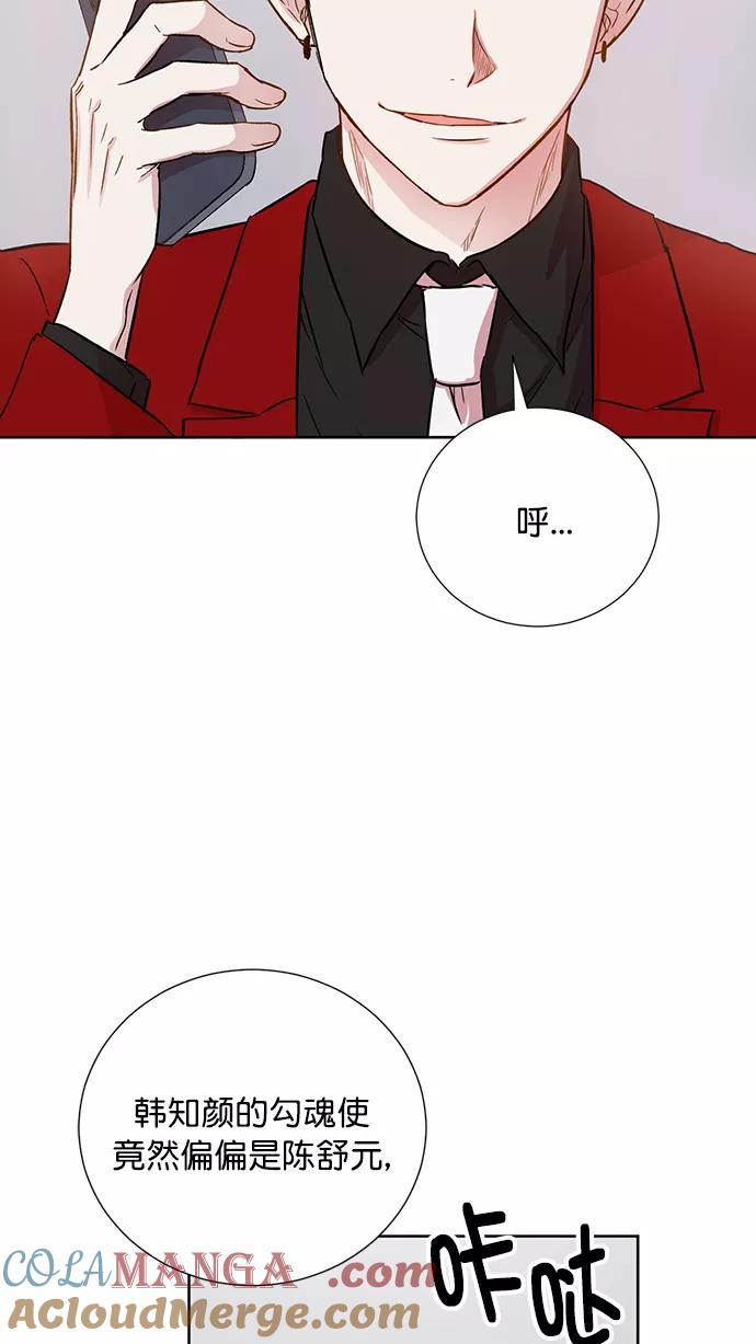 《阴间美男计》第66话 第64页