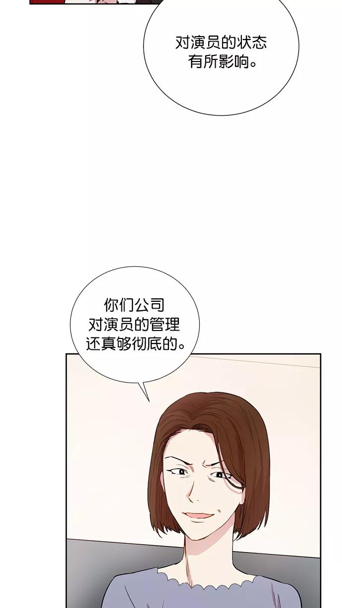 《阴间美男计》第66话 第12页