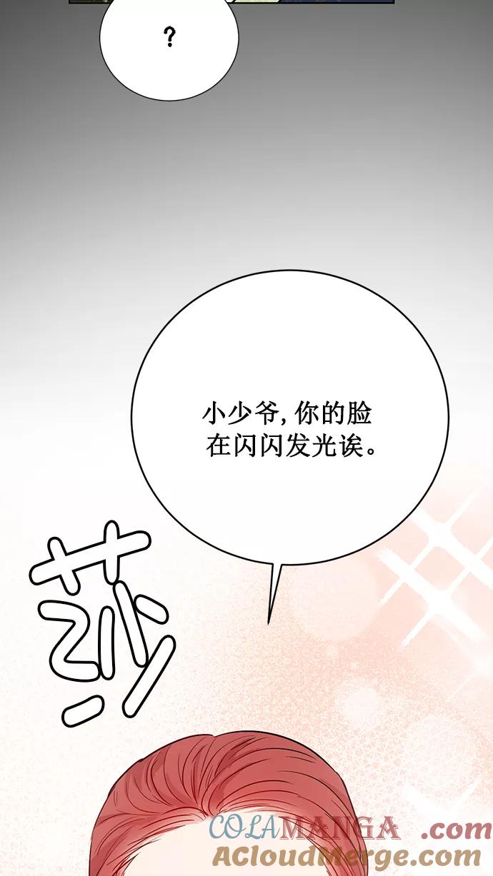《阴间美男计》第66话 第34页