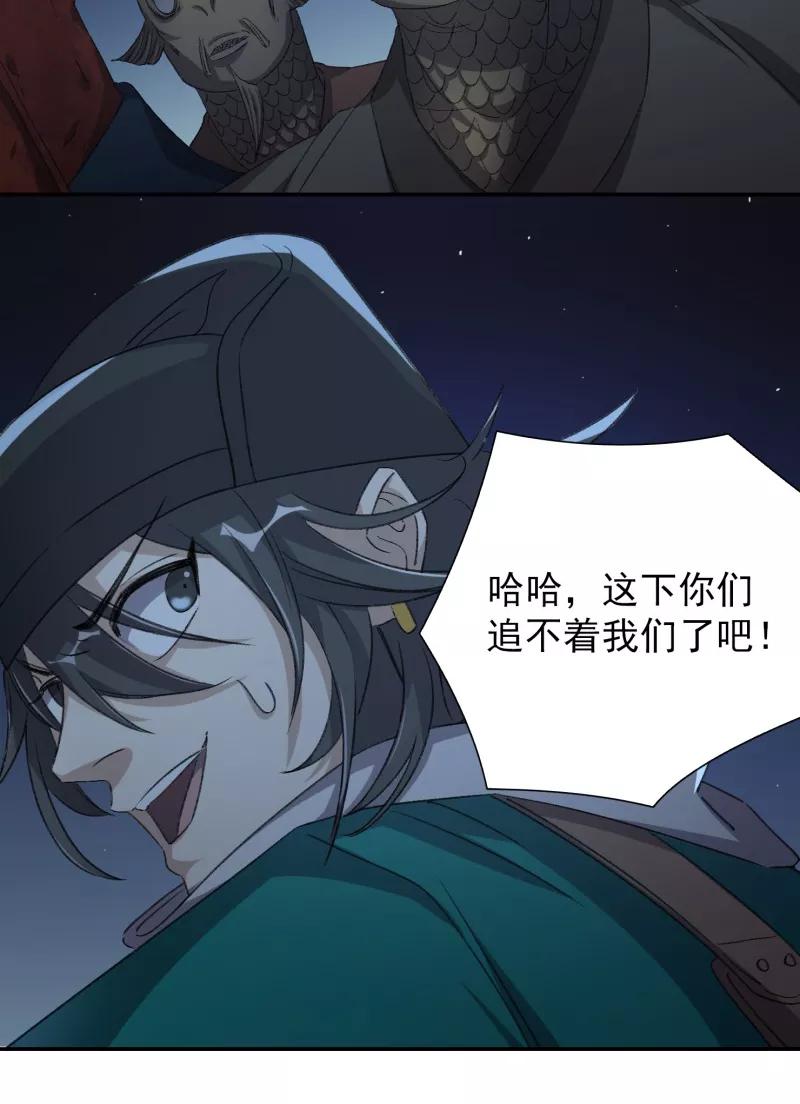 《祥瑞按察录》第七案 世外桃源（六） 第18页