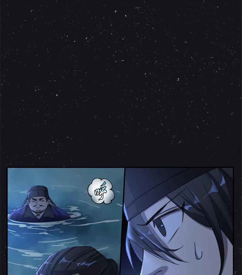 《祥瑞按察录》第七案 世外桃源（六） 第47页