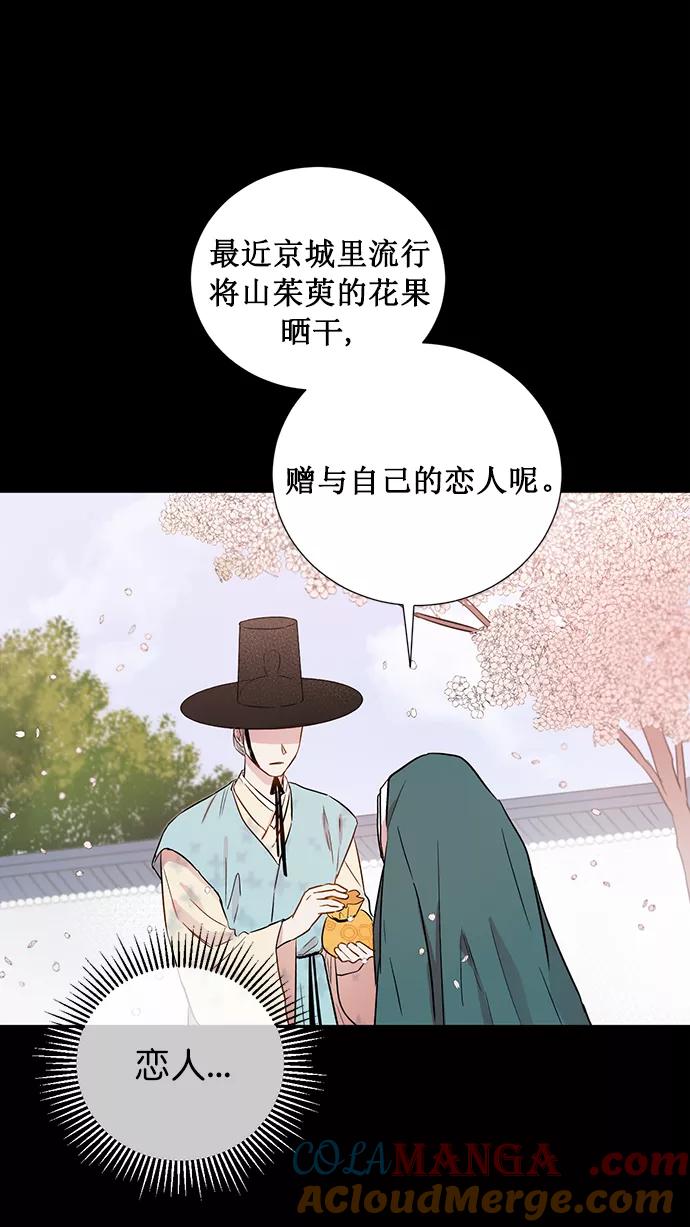 《阴间美男计》第67话 第49页