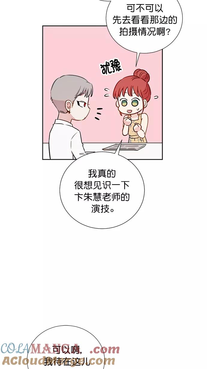 《阴间美男计》第67话 第7页