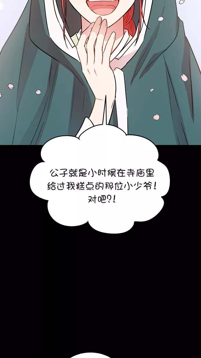 《阴间美男计》第67话 第41页